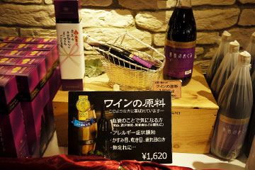 赤富士ワインセラー 写真3
